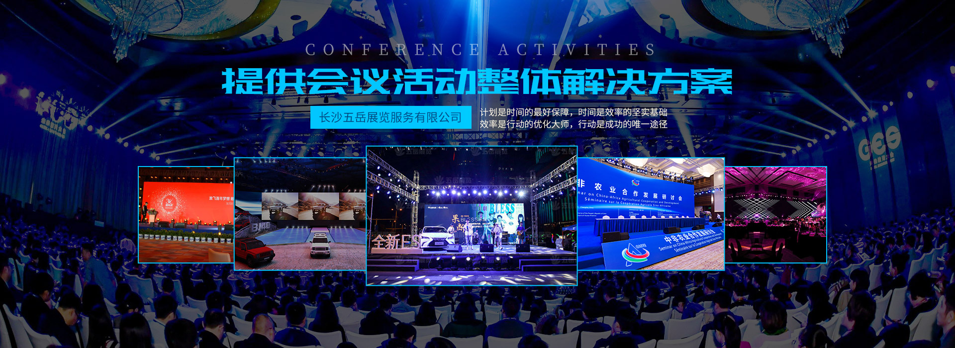 长沙展览展示设计|商业空间设计_长沙五岳展览服务有限公司